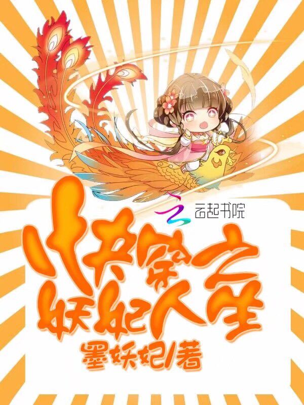 快穿之殊色