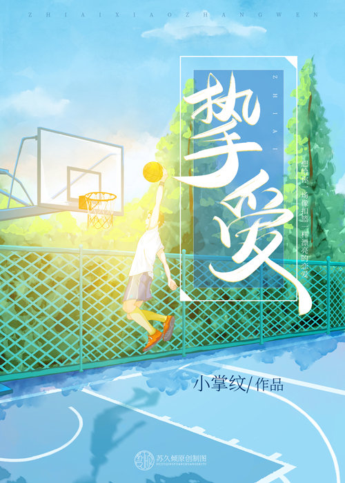 挚爱