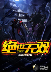 至尊修罗