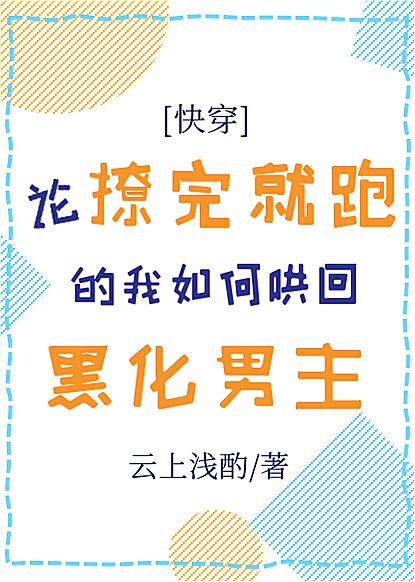 快穿之吃肉之旅