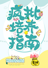 [综漫]疯批培养指南