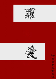 罪爱(NPH)