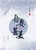 吾妻甚美(美食)