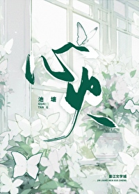 刑侦:心火
